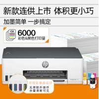 惠普/HP Smart Tank 218 喷墨/A4彩色打印机