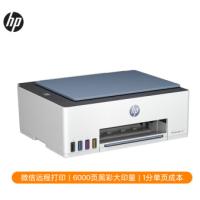 惠普/HP Smart Tank 585 彩色喷墨/墨水/A4/多功能一体机