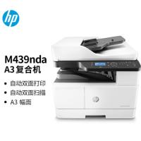 惠普/HP LaserJet MFP M439nda 黑白激光/鼓粉分离/A3/多功能一体机